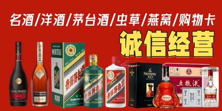 宝鸡烟酒回收电话