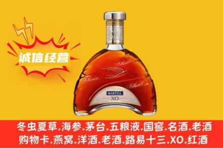 宝鸡回收马爹利洋酒