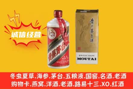 宝鸡求购回收80年代茅台酒