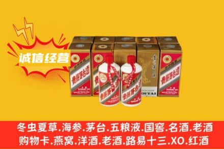 宝鸡求购回收五星茅台酒