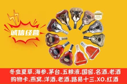 宝鸡求购回收XO洋酒