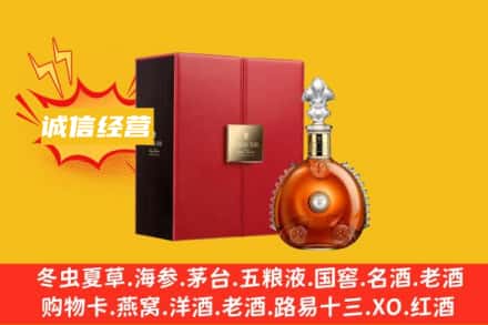 宝鸡回收人头马洋酒