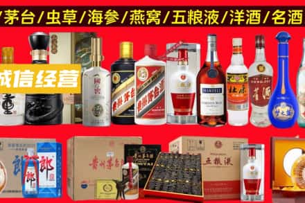宝鸡烟酒回收酒.jpg