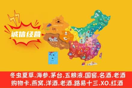 宝鸡诚信烟酒经营部